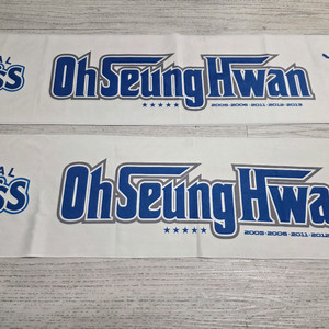 오승환 응원 타월 2장일괄