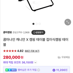 콤마나인 캐니언 x 블랙 테이블