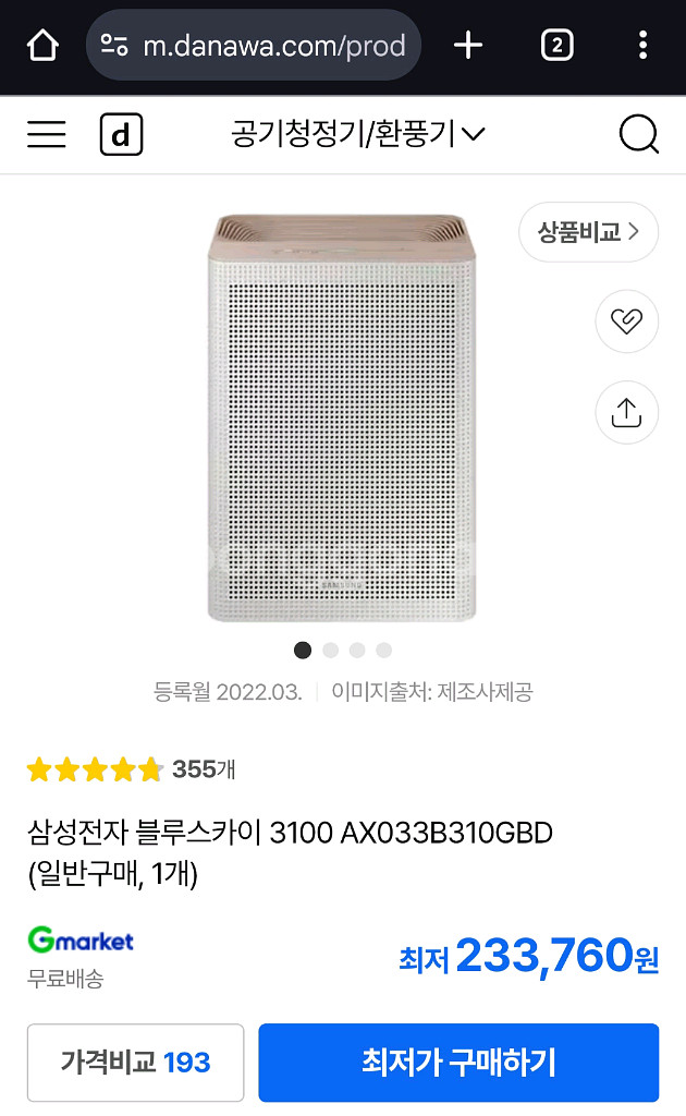 삼성 공기청정기 블루스카이 3100 + 필터교체--2