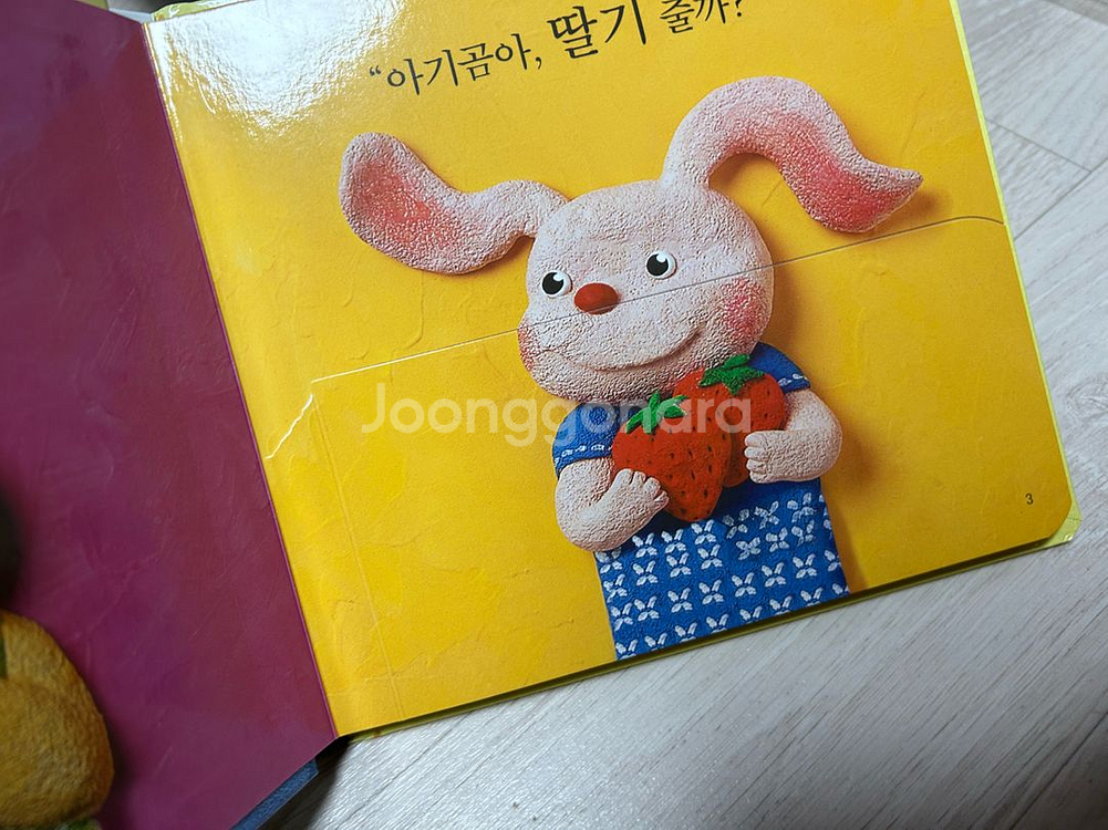 프뢰벨 말하기 토탈 씽킹펜버전 (택포)--5