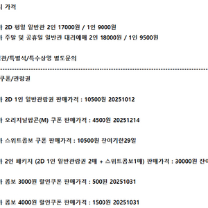 롯데시네마 메가박스 CGV예매 쿠폰 기프티콘 기프트카드