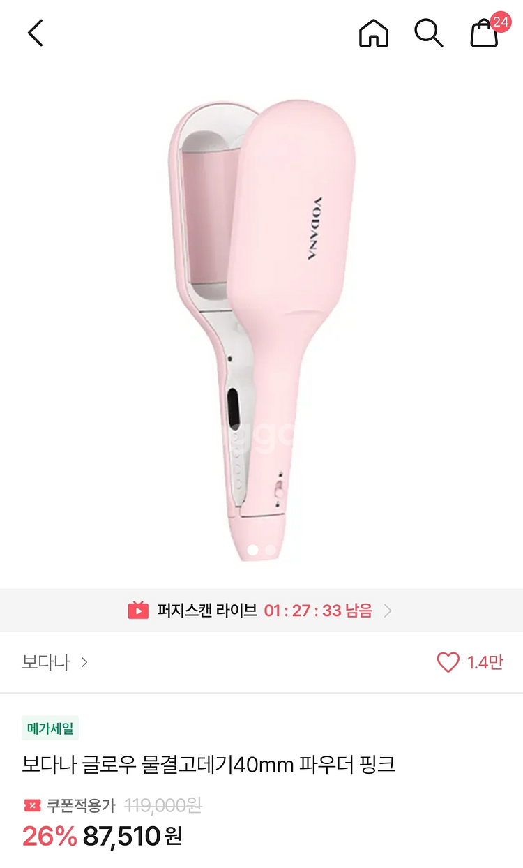 보다나 글로우 물결고데기 40mm 파우더핑크 새제품--0