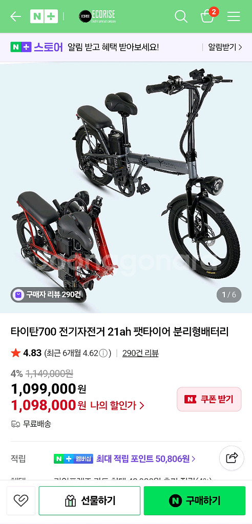 타이탄 700 전기자전거 21ah--3