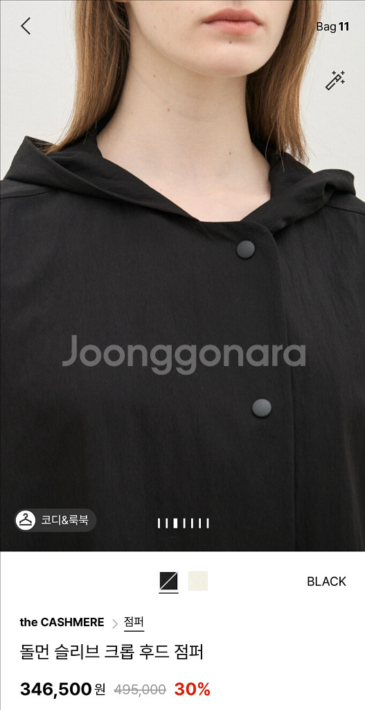 한섬 더캐시미어 돌먼 슬리브 크롭 후드 점퍼 판매합니다--8