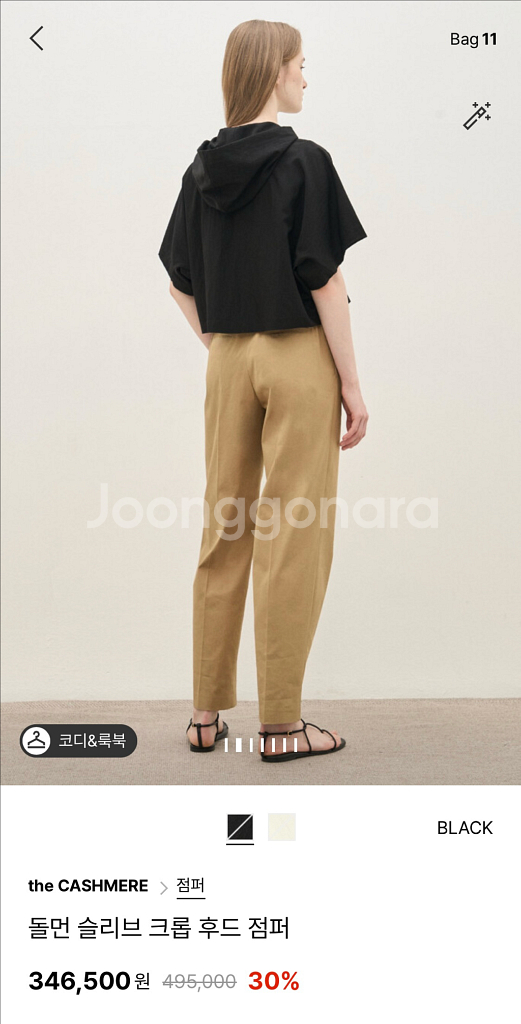 한섬 더캐시미어 돌먼 슬리브 크롭 후드 점퍼 판매합니다--9