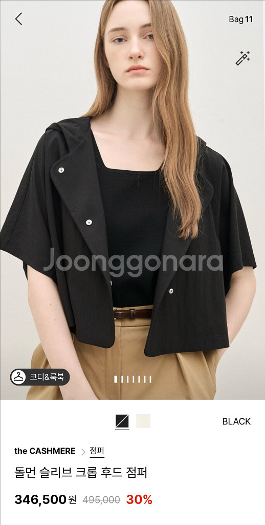 한섬 더캐시미어 돌먼 슬리브 크롭 후드 점퍼 판매합니다--10