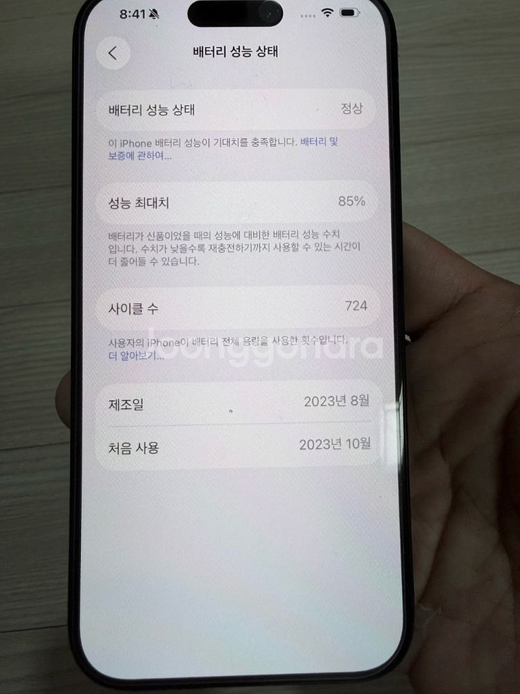 아이폰15프로 1TB 티타늄블루 (애플케어X)팝니다.--1