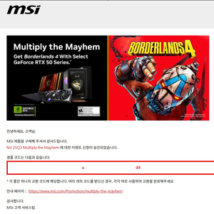 보더랜드4 리딤코드