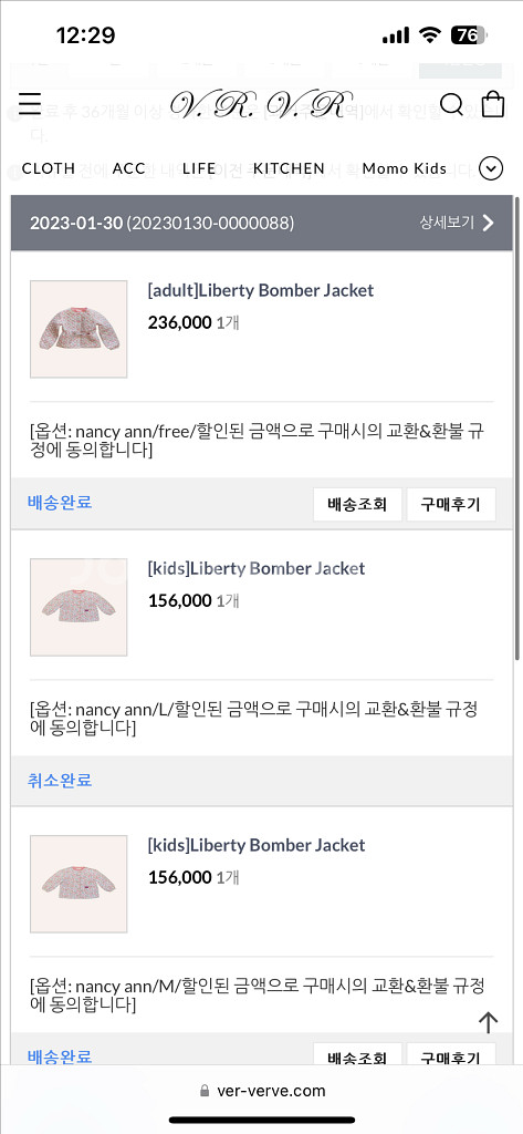 버앤버브 리버티 봄버 맘앤키즈 세트--9