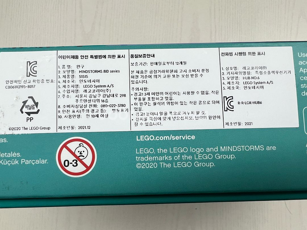 레고마인드스톰 51515 (미개봉 새제품)--4