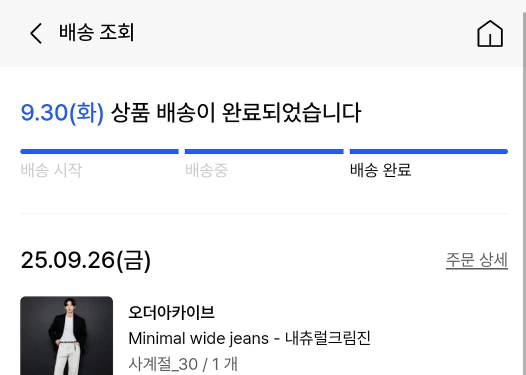 오더아카이브 크림진 30--0