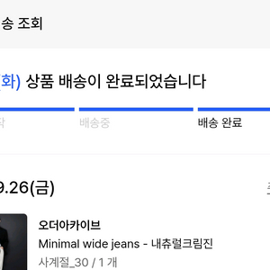 오더아카이브 크림진 30