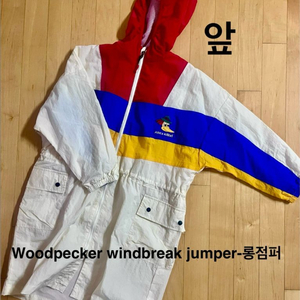 리미떼두두 바람막이 2XL(130)