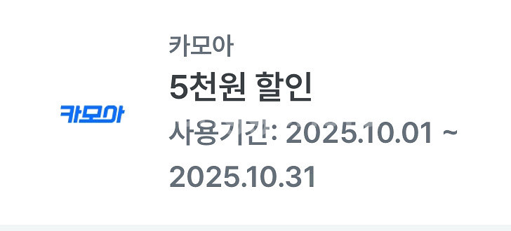 카모아 렌터카 렌트카 5천원 할인쿠폰--0