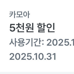 카모아 렌터카 렌트카 5천원 할인쿠폰