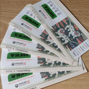 문화상품권 오만원 삼만원에 판매 이미지