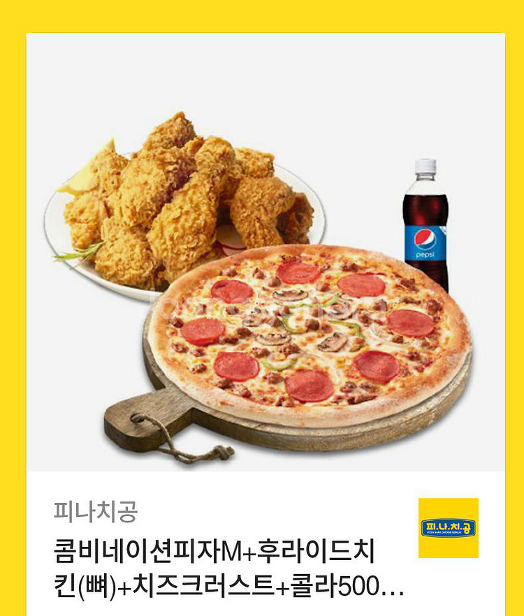 피나치공 피치세트 깊티--0