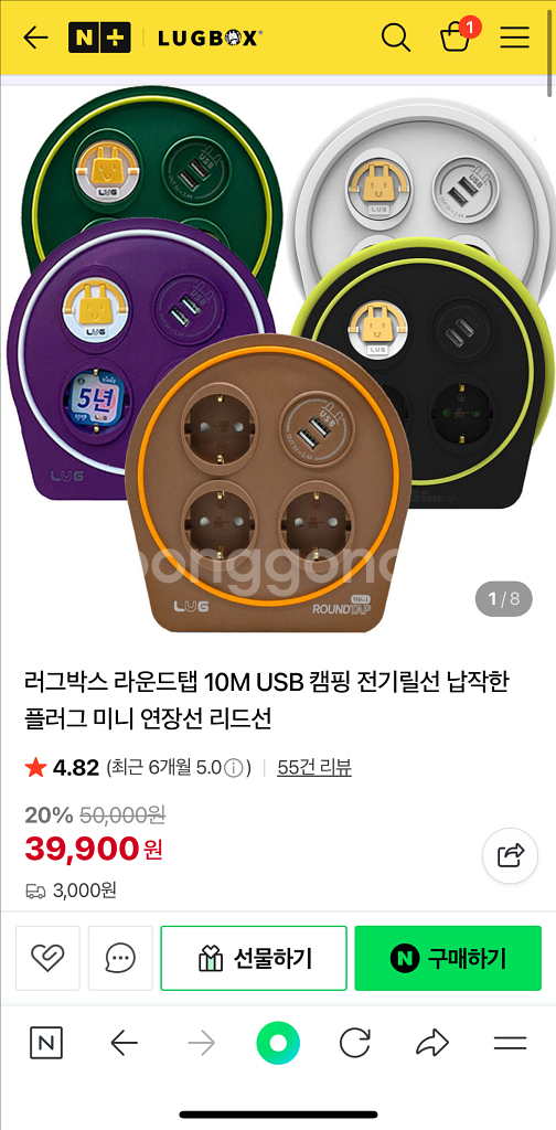 러그박스 캠핑 10M 릴선--0