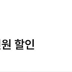 어바웃펫 5천원 할인쿠폰(2만원 구매시)