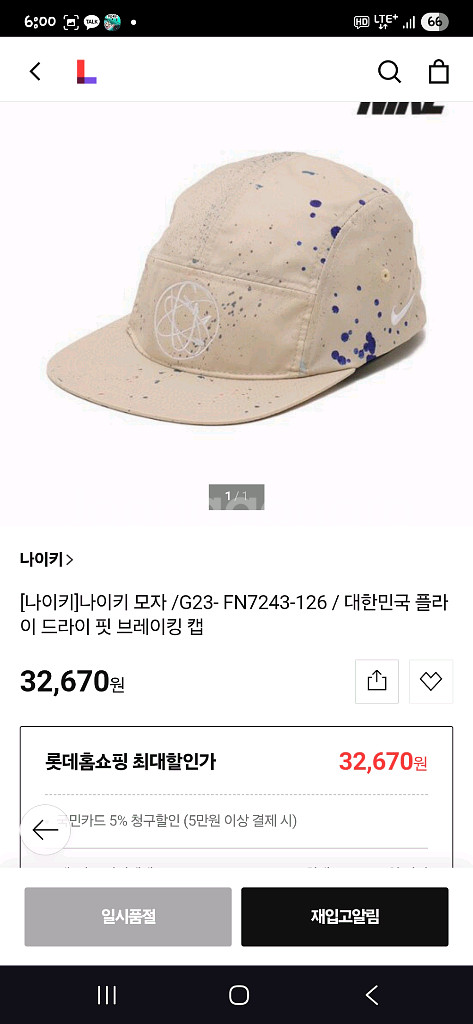 나이키 대한민국 플라이 캡--2