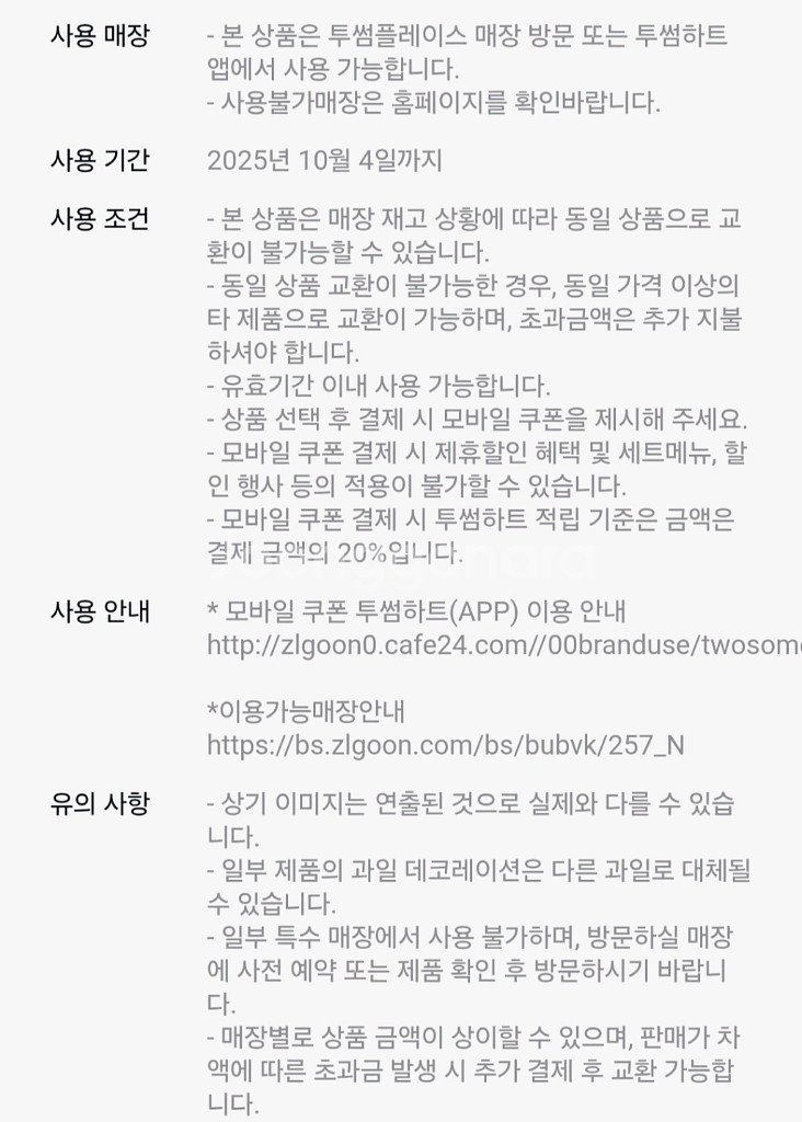 투썸플레이스 아이스박스--1
