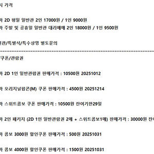 롯데시네마 메가박스 CGV예매 쿠폰 기프티콘 기프트카드