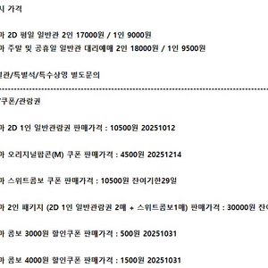 롯데시네마 메가박스 CGV예매 쿠폰 기프티콘 기프트카드