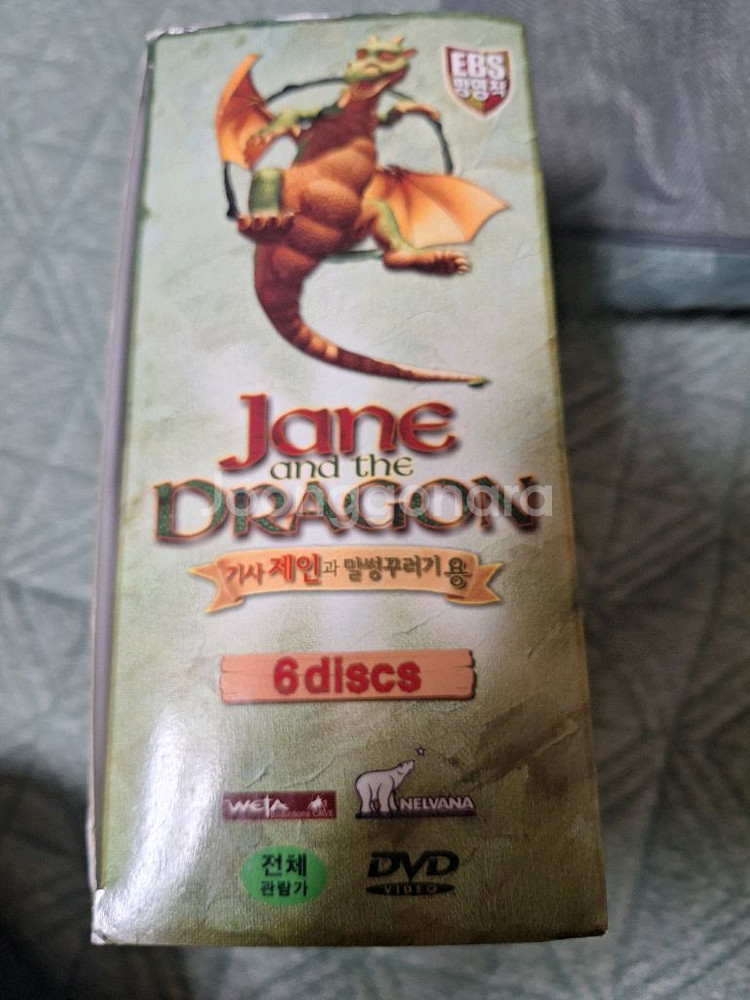 기사제인과 말썽꾸러기 용 dvd 6디스크 정발 한글--2