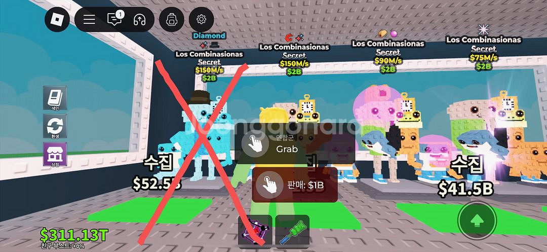 브레인롯트 훔치기 일괄 급처--0
