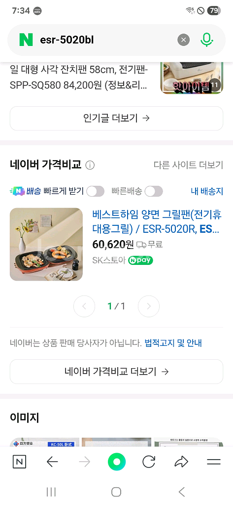 박스미개봉 새제품 양면 그릴 만능팬--0