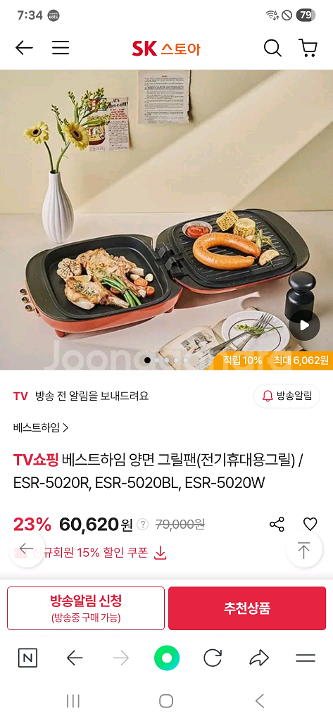 박스미개봉 새제품 양면 그릴 만능팬--1