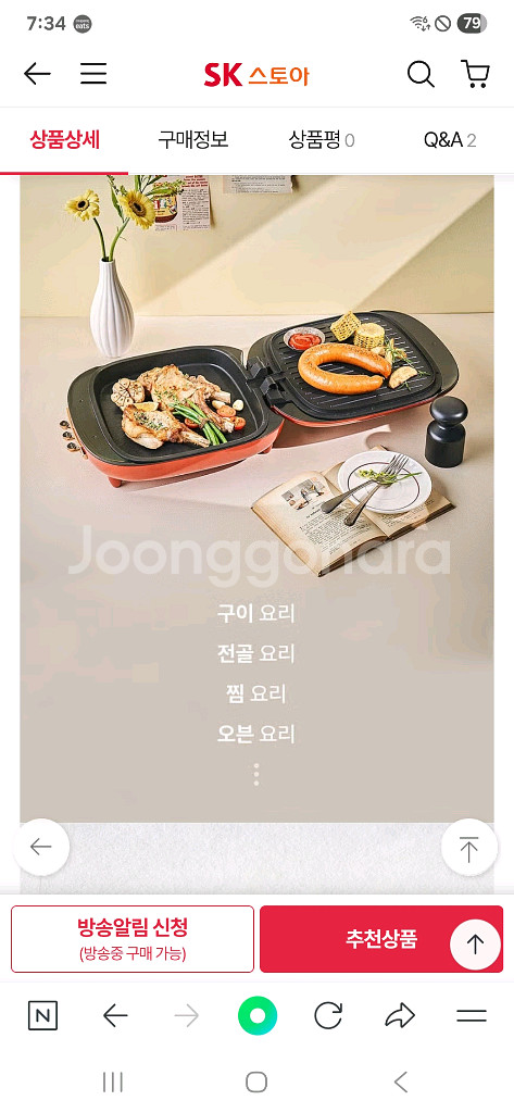 박스미개봉 새제품 양면 그릴 만능팬--2