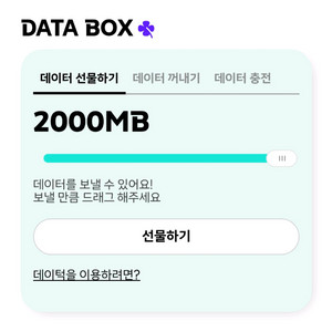 KT 데이터 2기가 판매