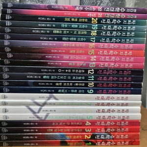 판타지수학대전1~22