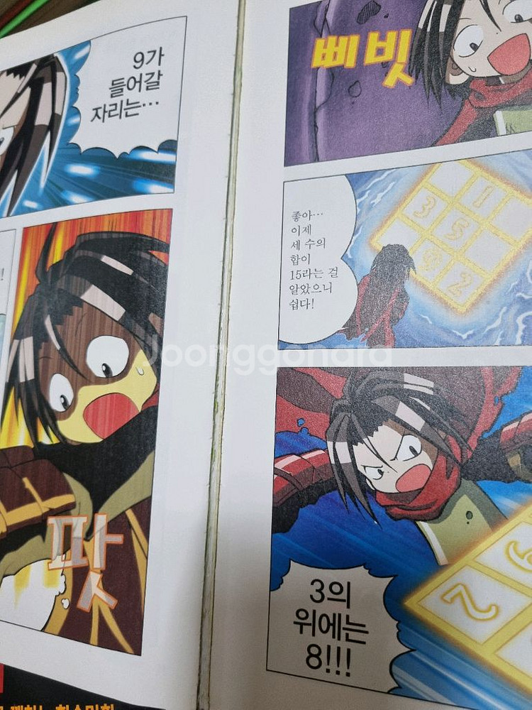 판타지수학대전1~22--7