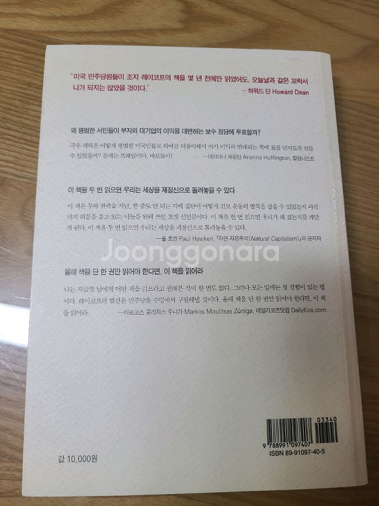 코끼리는생각하지마 반값택포--1