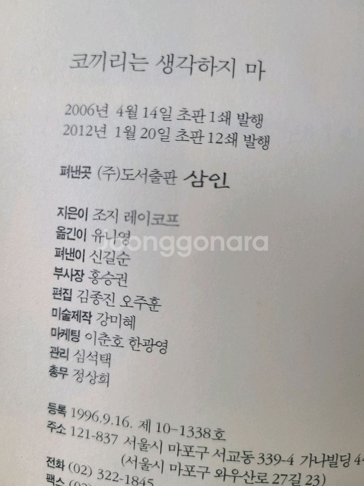 코끼리는생각하지마 반값택포--2