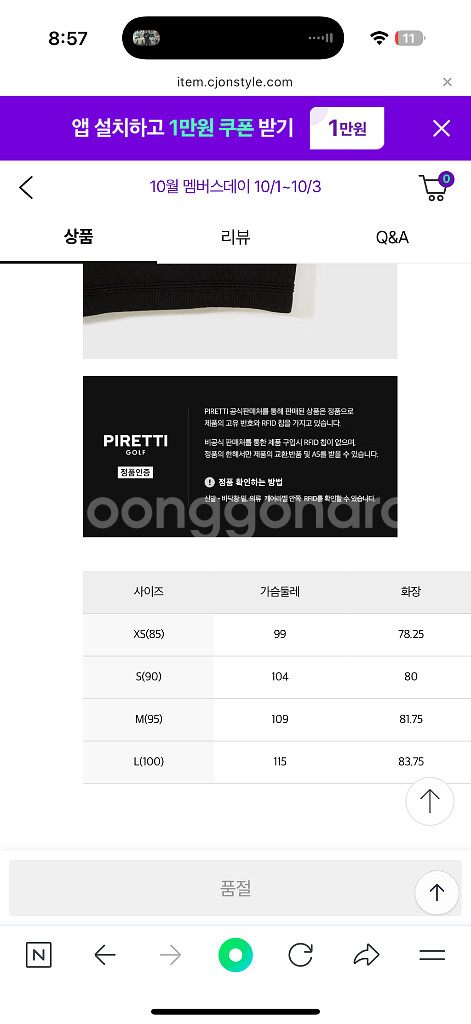 2024신상 피레티 골프 바람막이 자켓--1