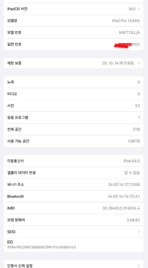 아이패드 프로 M4 13인치 2TB 셀룰러 나노택스쳐--8