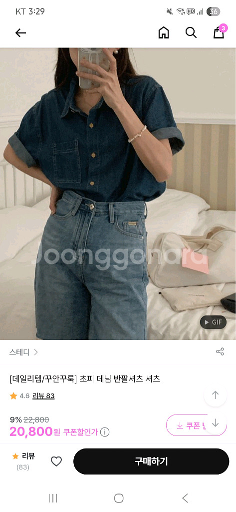 급처)옷 전부 3500원에 팔아요--0