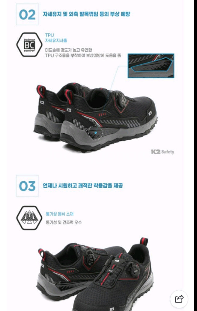 k2-92 안전화 270 메쉬 미끄럼방지 25년새제품--7