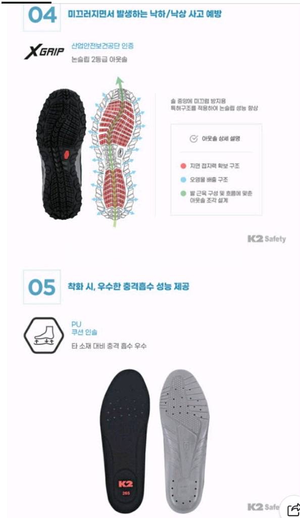 k2-92 안전화 270 메쉬 미끄럼방지 25년새제품--6