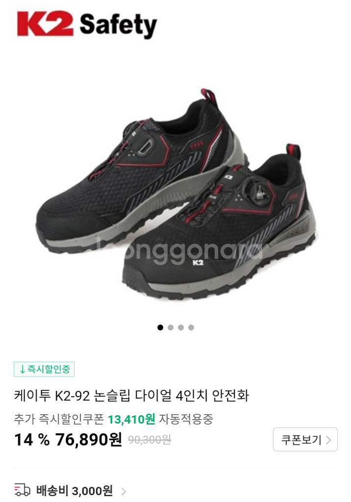 k2-92 안전화 270 메쉬 미끄럼방지 25년새제품--8