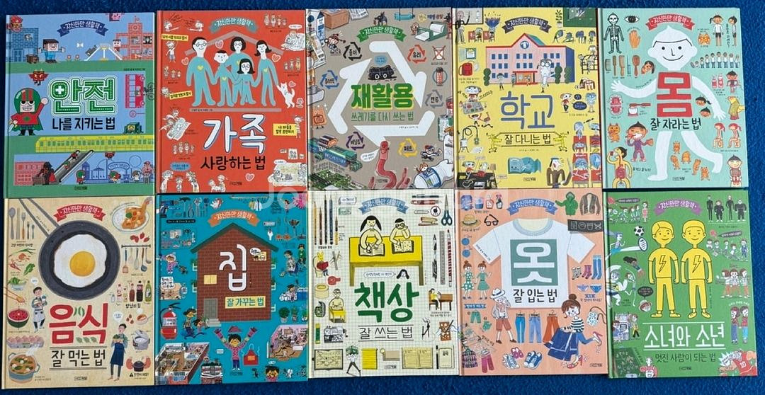 자신만만생활책.초등도서--0