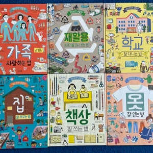 자신만만생활책.초등도서