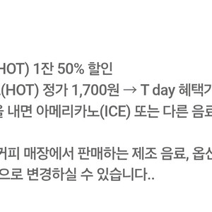 메가MGC커피 아메리카노(HOT) 1잔 50% 할인쿠폰