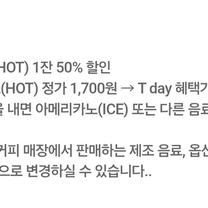 메가MGC커피 아메리카노(HOT) 1잔 50% 할인쿠폰