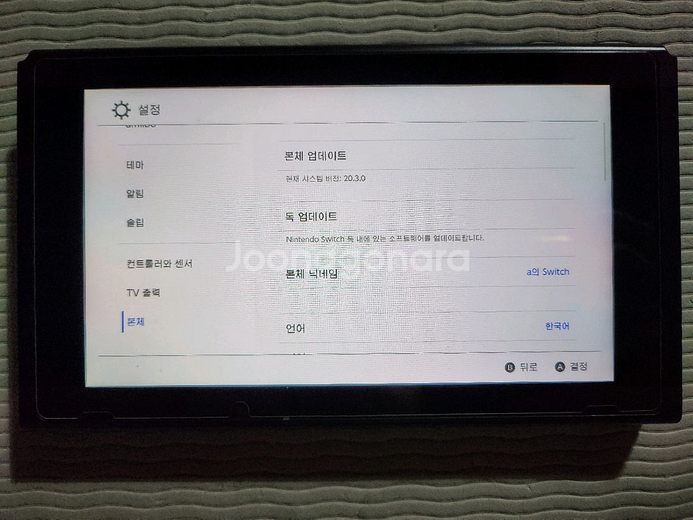 닌텐도 스위치 구형 본체 단품(커펌 가능 기기)--1