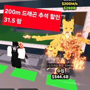 드래곤캐낼로니 200m 추석할인