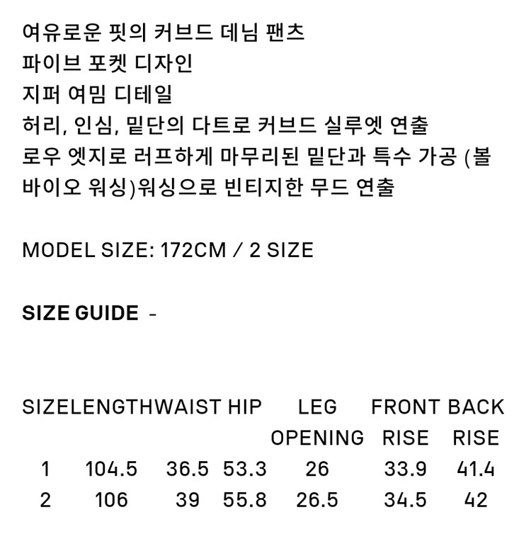 STANDALONE 스탠드얼론 커브드 데님 팬츠 새제품--6